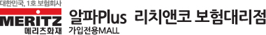 메리츠화재재 90주년. 대한민국 1호 보험사